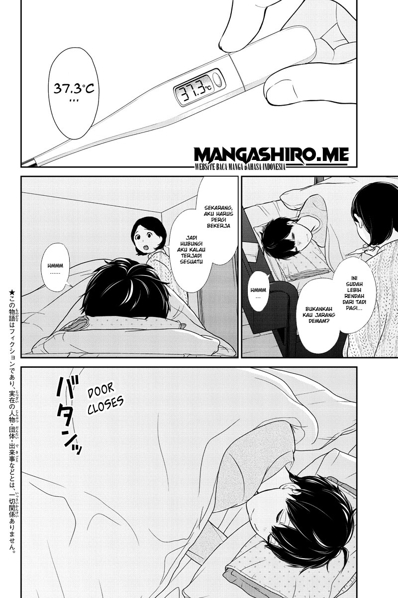 Koi To Uso Chapter 215 - halaman 3