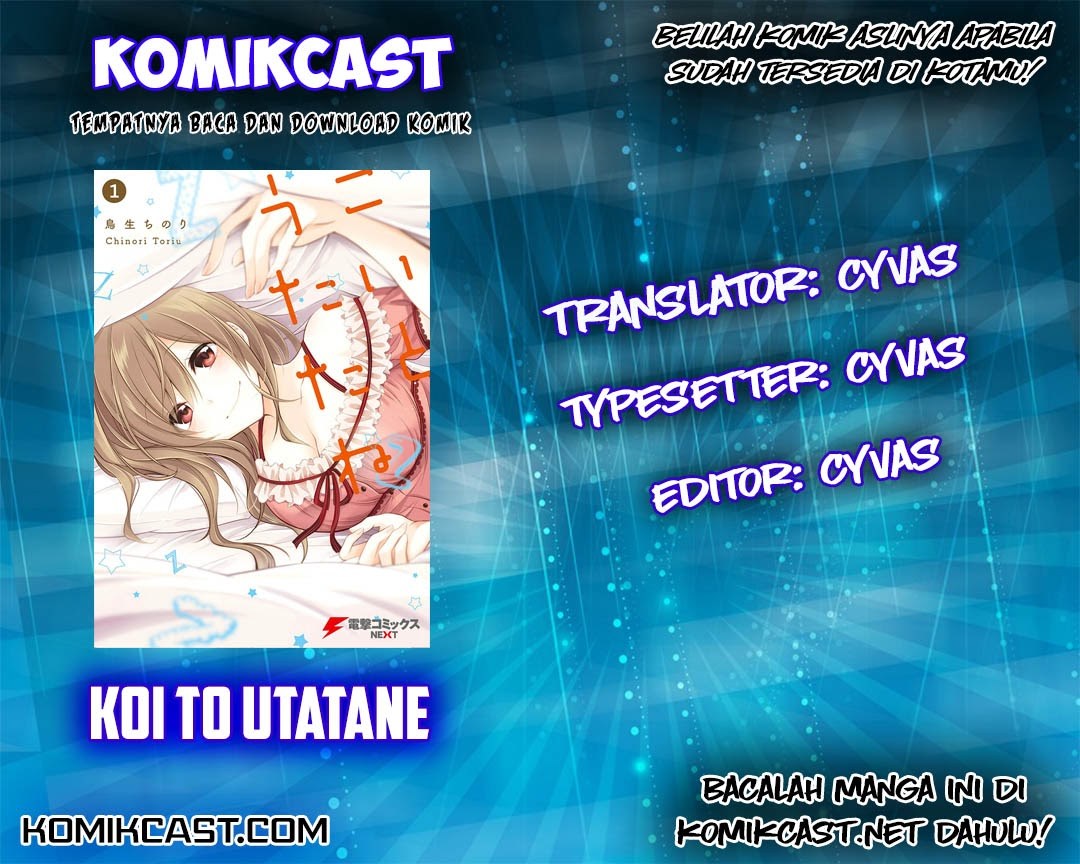 Koi to Utatane Chapter 1 - halaman 1