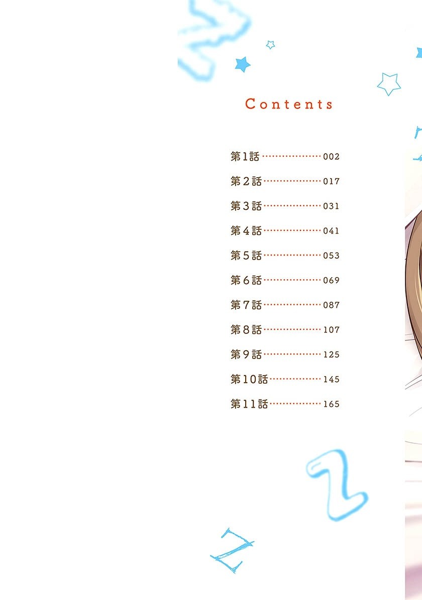 Koi to Utatane Chapter 1 - halaman 3
