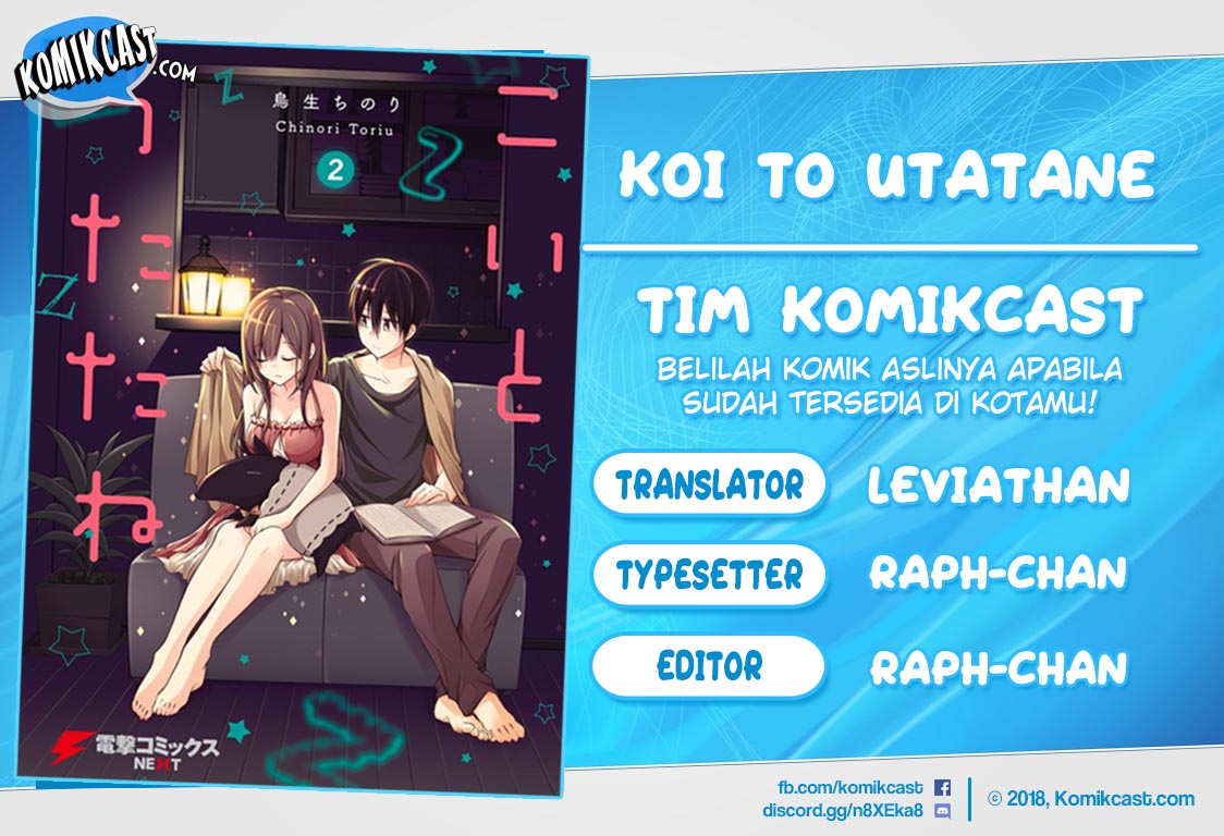 Koi to Utatane Chapter 12 - halaman 1