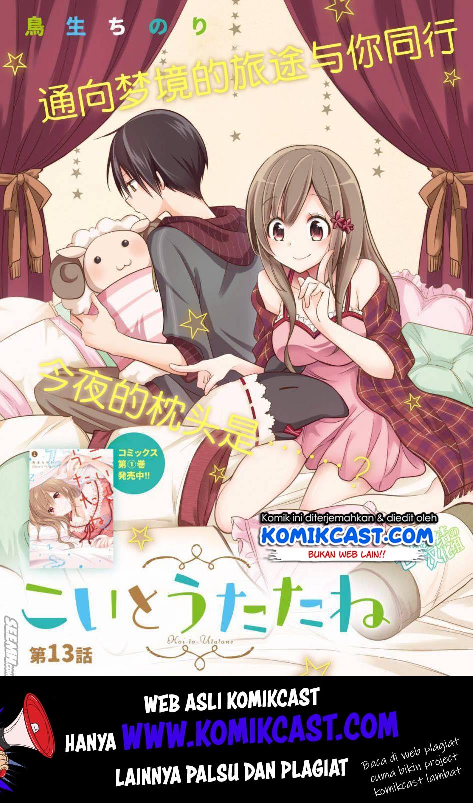 Koi to Utatane Chapter 13 - halaman 2