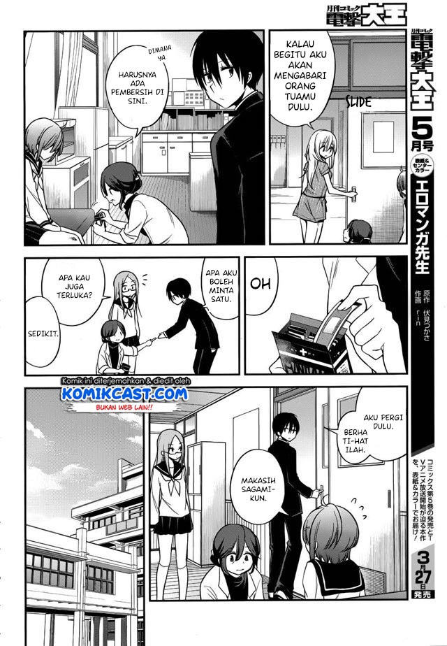 Koi to Utatane Chapter 14 - halaman 11