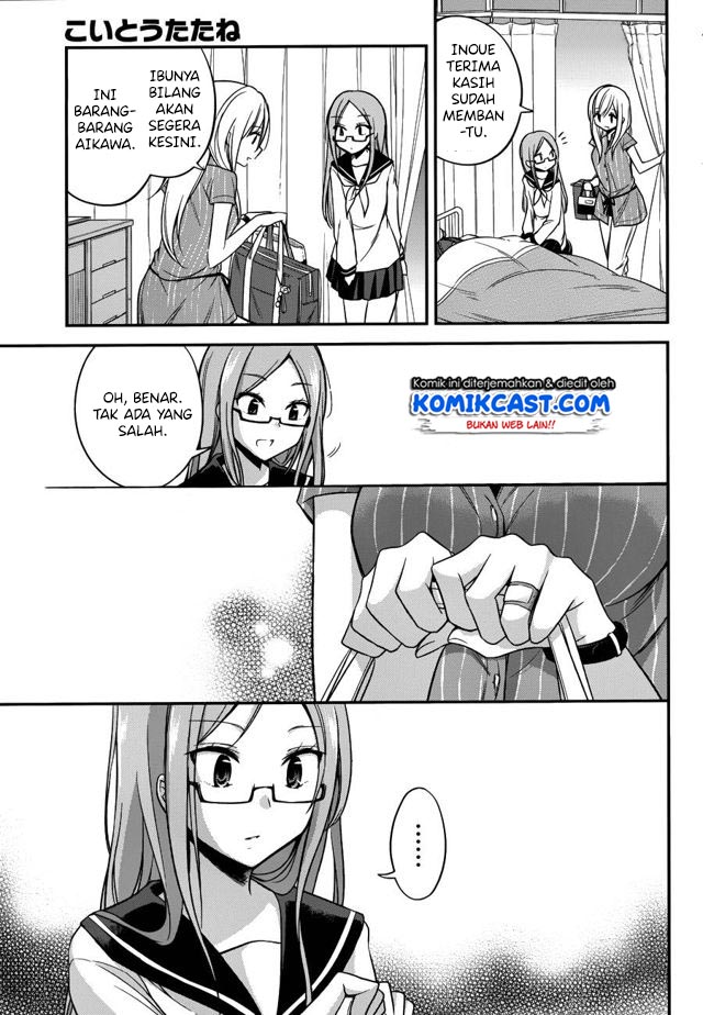 Koi to Utatane Chapter 14 - halaman 14