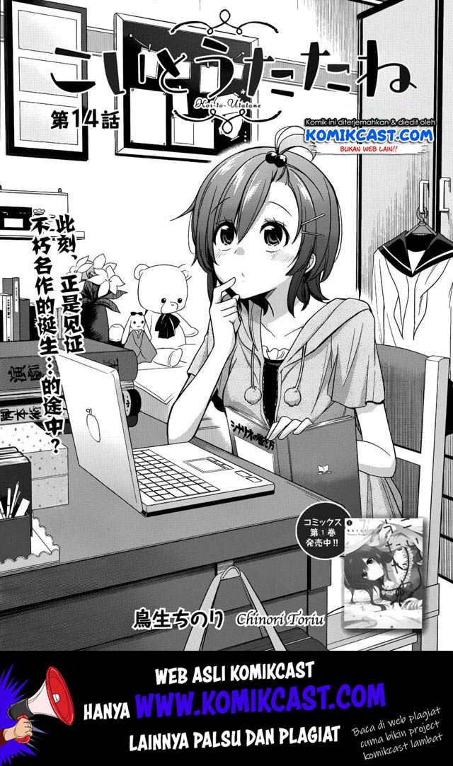 Koi to Utatane Chapter 14 - halaman 2