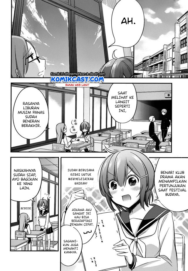 Koi to Utatane Chapter 14 - halaman 3