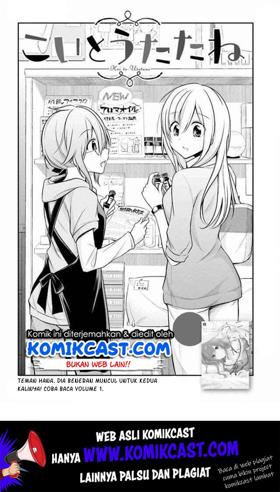 Koi to Utatane Chapter 15 - halaman 3