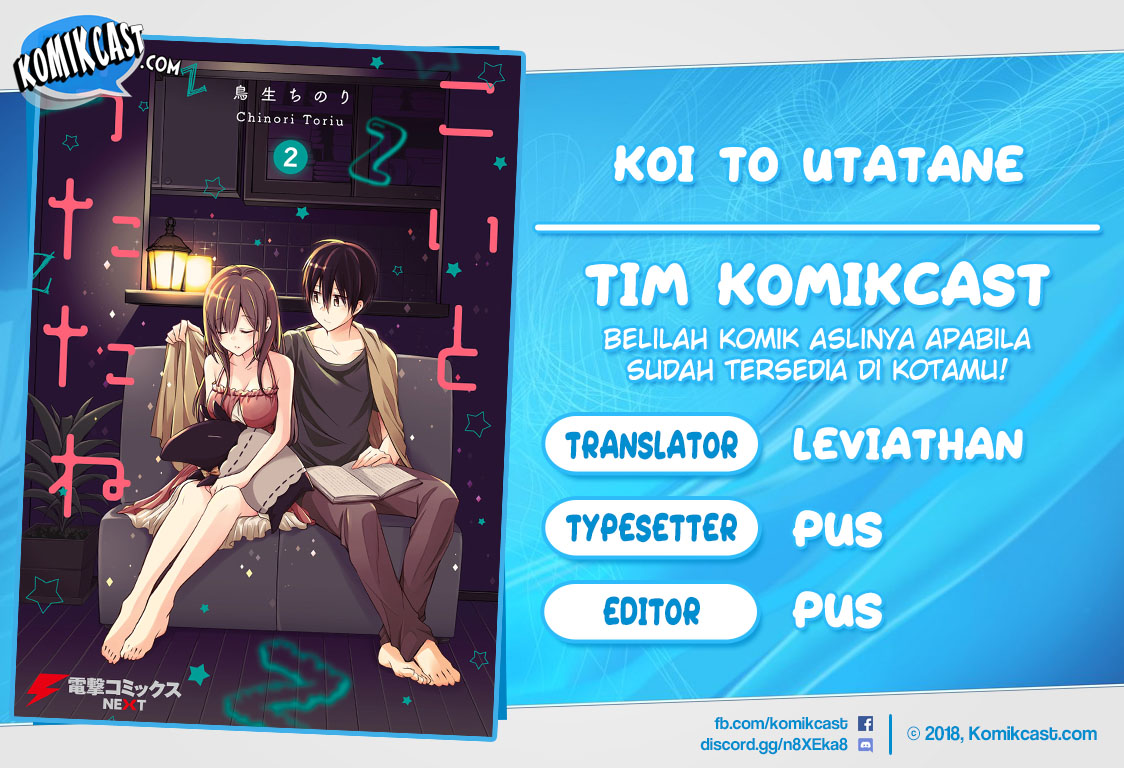 Koi to Utatane Chapter 16 - halaman 1