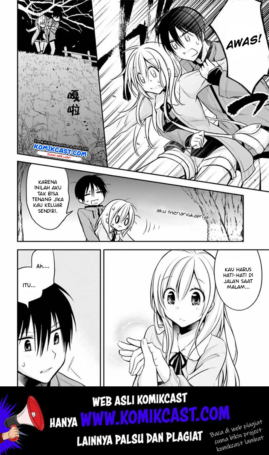 Koi to Utatane Chapter 16 - halaman 7