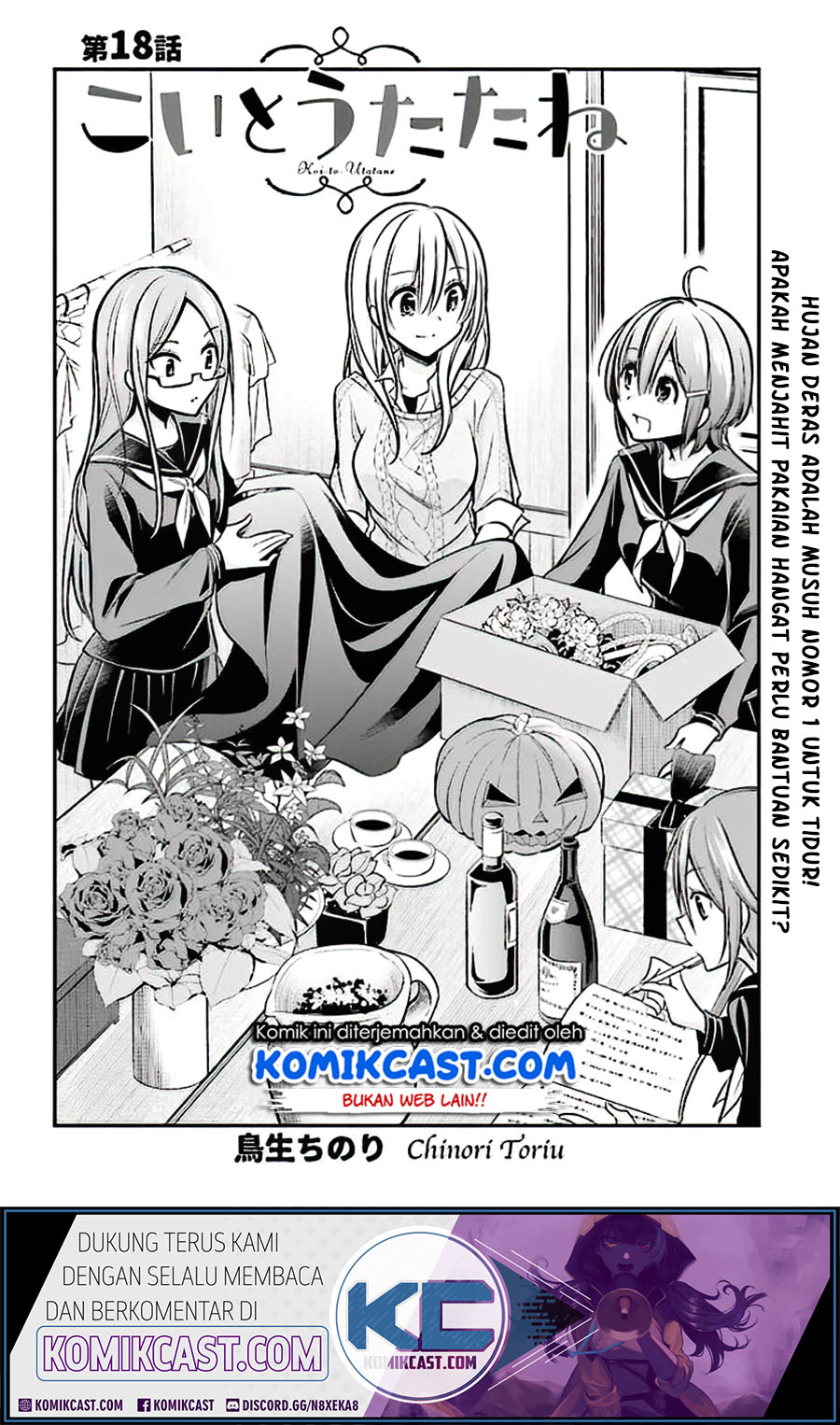 Koi to Utatane Chapter 18 - halaman 3