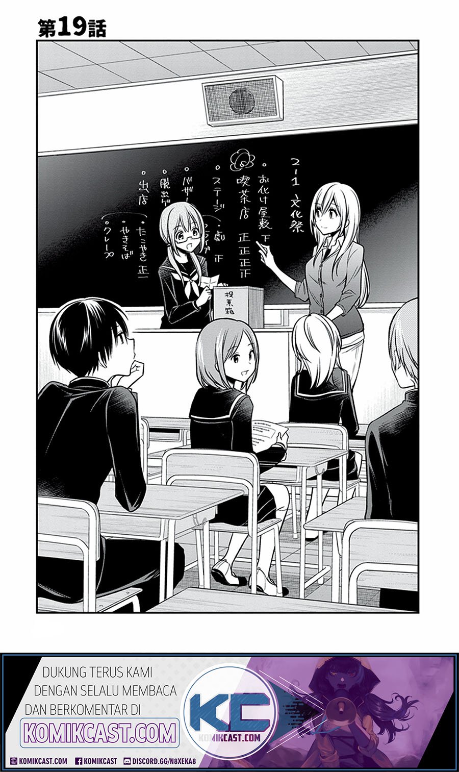 Koi to Utatane Chapter 19 - halaman 2