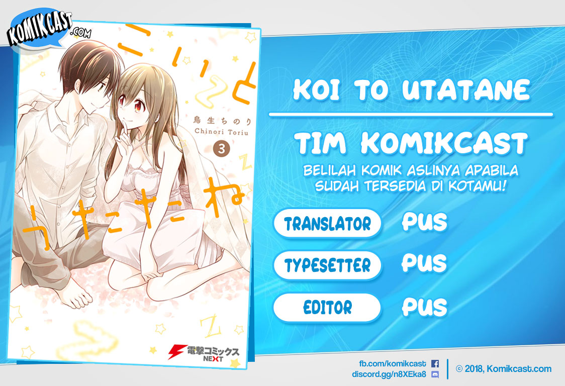 Koi to Utatane Chapter 22 - halaman 1