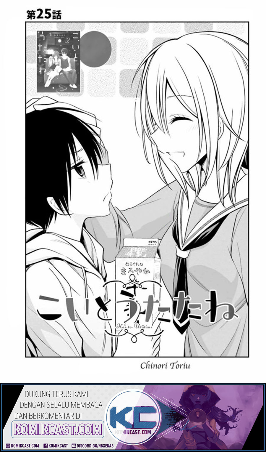 Koi to Utatane Chapter 25 - halaman 2