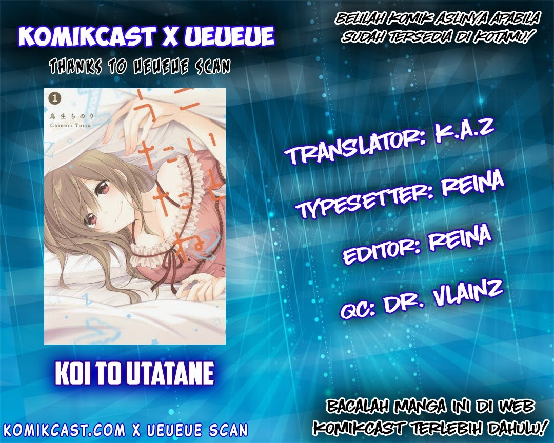 Koi to Utatane Chapter 5 - halaman 1