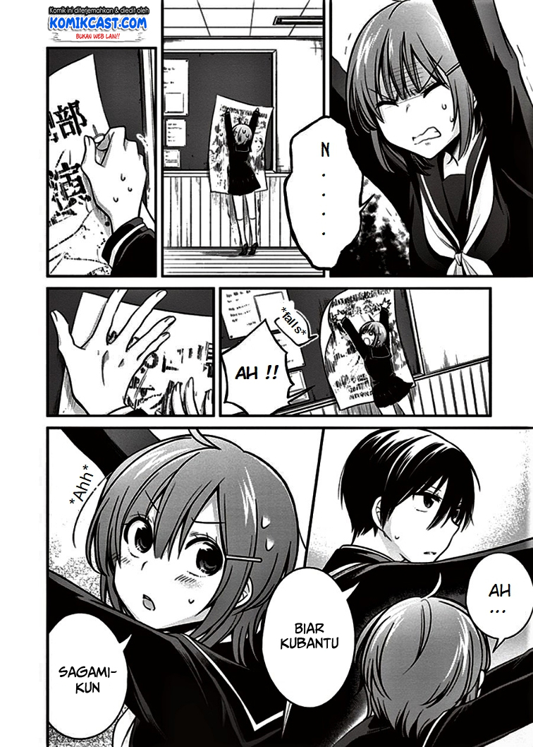 Koi to Utatane Chapter 7 - halaman 5