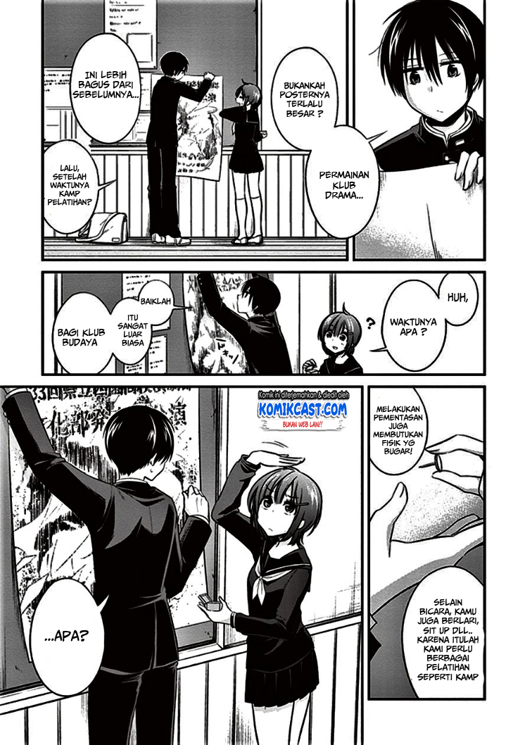 Koi to Utatane Chapter 7 - halaman 6