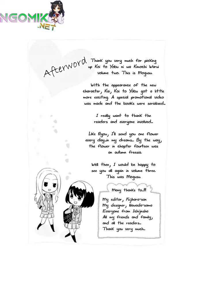 Koi to Yobu ni wa Kimochi Warui Chapter 14.5 - halaman 12