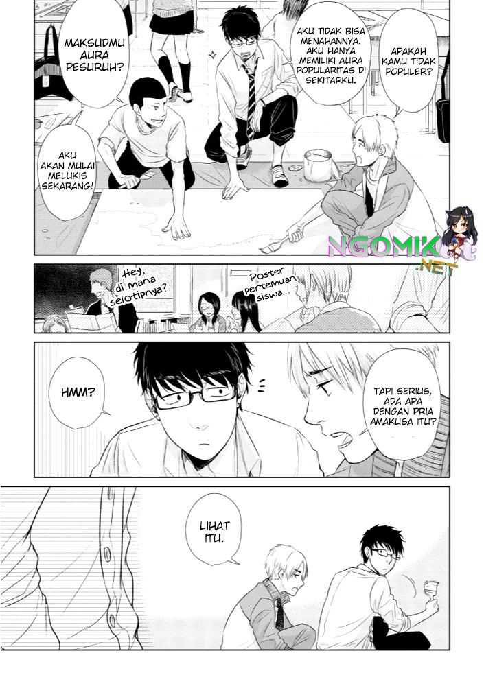 Koi to Yobu ni wa Kimochi Warui Chapter 14.5 - halaman 4