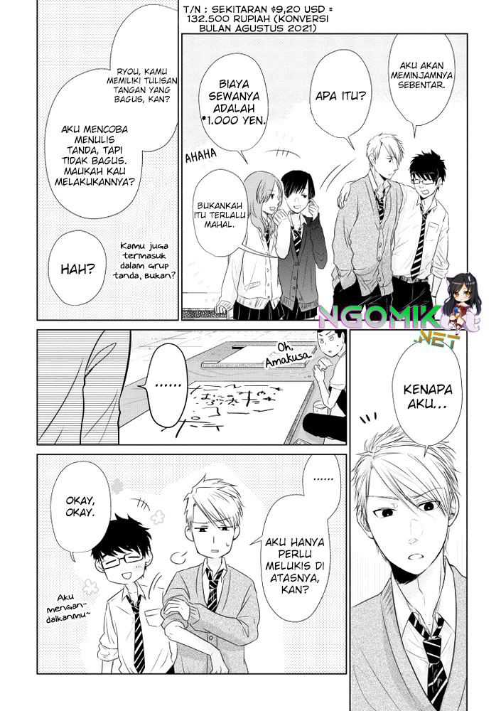 Koi to Yobu ni wa Kimochi Warui Chapter 14.5 - halaman 7