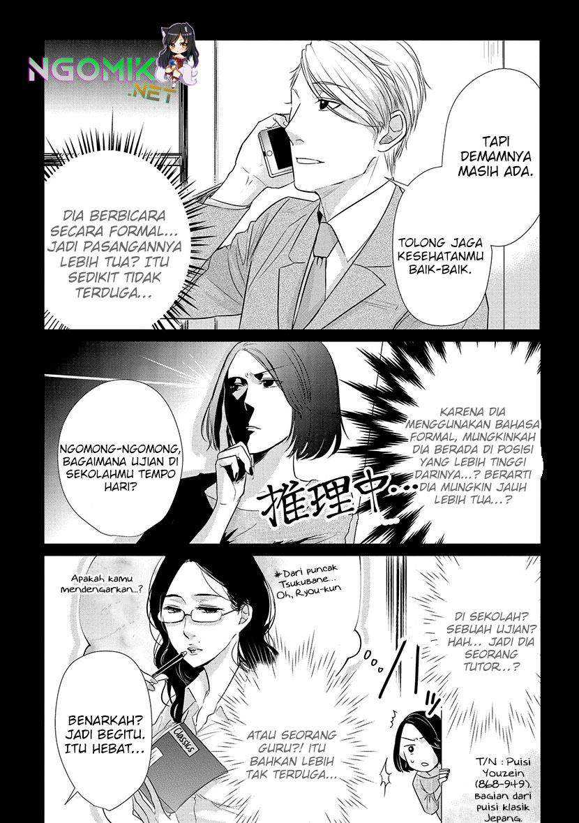 Koi to Yobu ni wa Kimochi Warui Chapter 15 - halaman 12