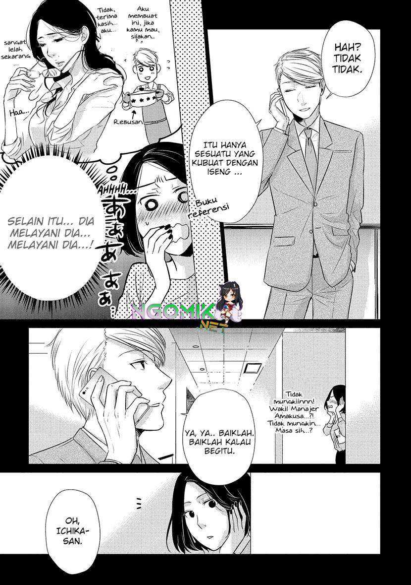 Koi to Yobu ni wa Kimochi Warui Chapter 15 - halaman 13
