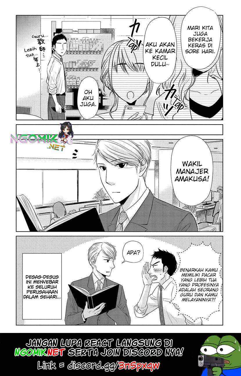 Koi to Yobu ni wa Kimochi Warui Chapter 15 - halaman 17
