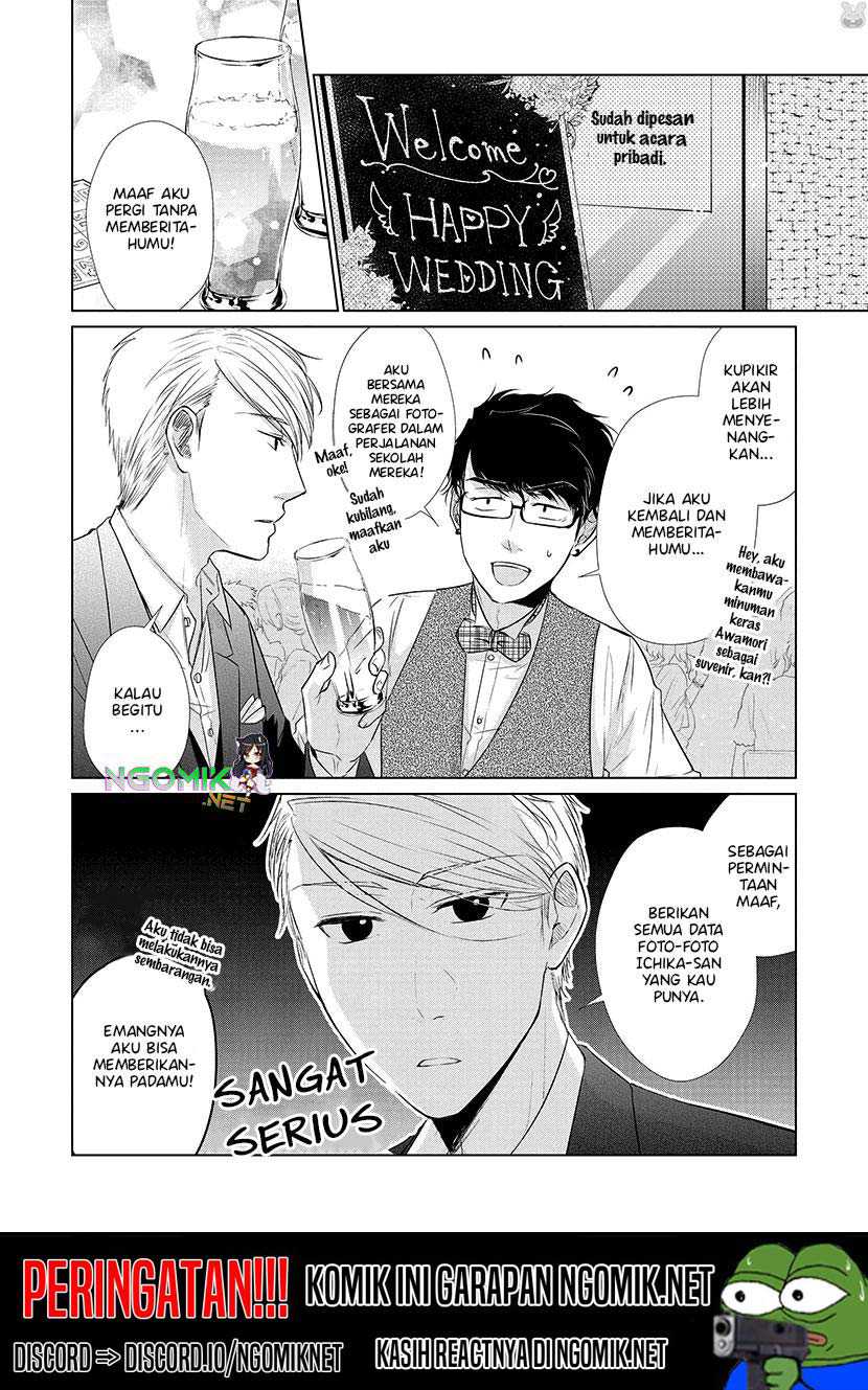 Koi to Yobu ni wa Kimochi Warui Chapter 23 - halaman 3