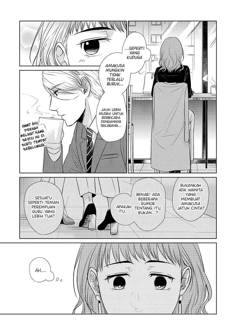 Koi to Yobu ni wa Kimochi Warui Chapter 26 - halaman 10