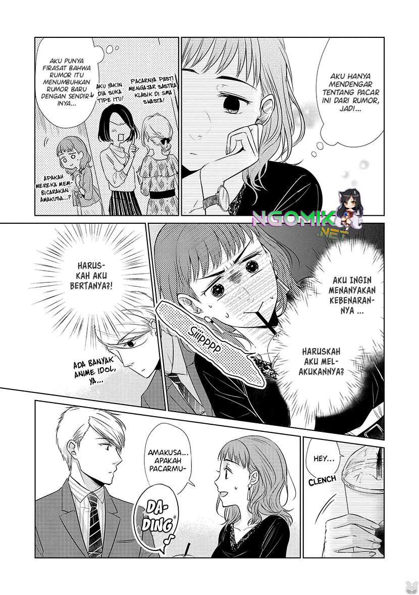 Koi to Yobu ni wa Kimochi Warui Chapter 26 - halaman 12
