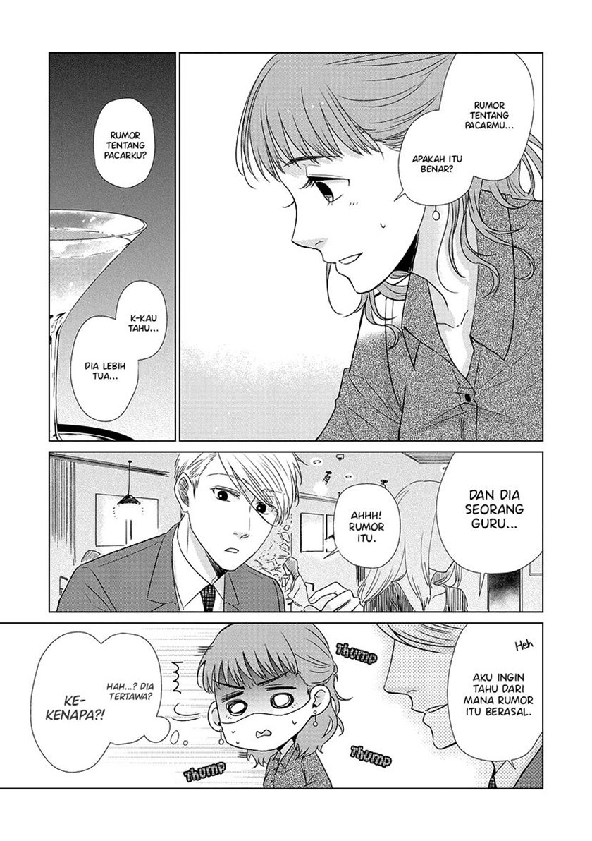 Koi to Yobu ni wa Kimochi Warui Chapter 28 - halaman 11