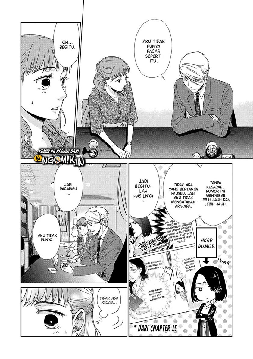 Koi to Yobu ni wa Kimochi Warui Chapter 28 - halaman 12
