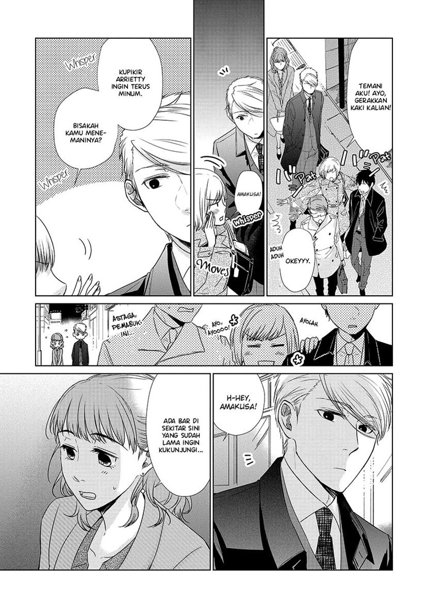 Koi to Yobu ni wa Kimochi Warui Chapter 28 - halaman 7