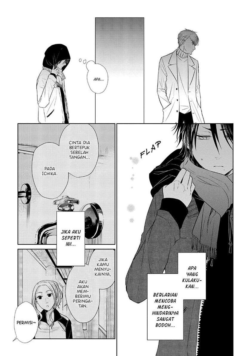 Koi to Yobu ni wa Kimochi Warui Chapter 29 - halaman 12