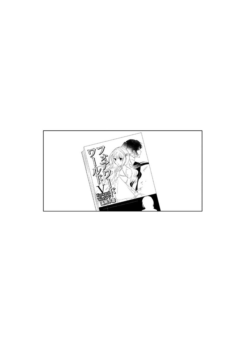 Koi to Yobu ni wa Kimochi Warui Chapter 29 - halaman 21