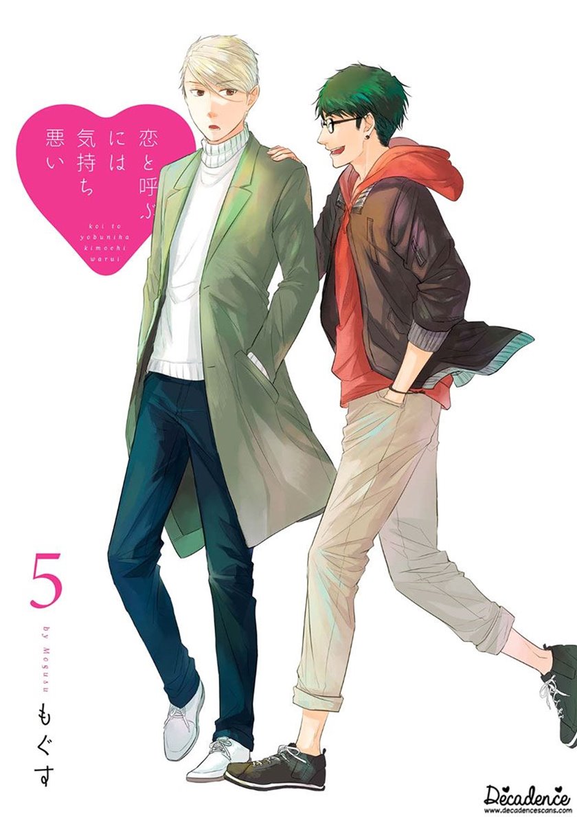 Koi to Yobu ni wa Kimochi Warui Chapter 29 - halaman 3