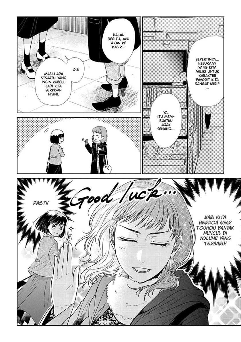 Koi to Yobu ni wa Kimochi Warui Chapter 30 - halaman 12