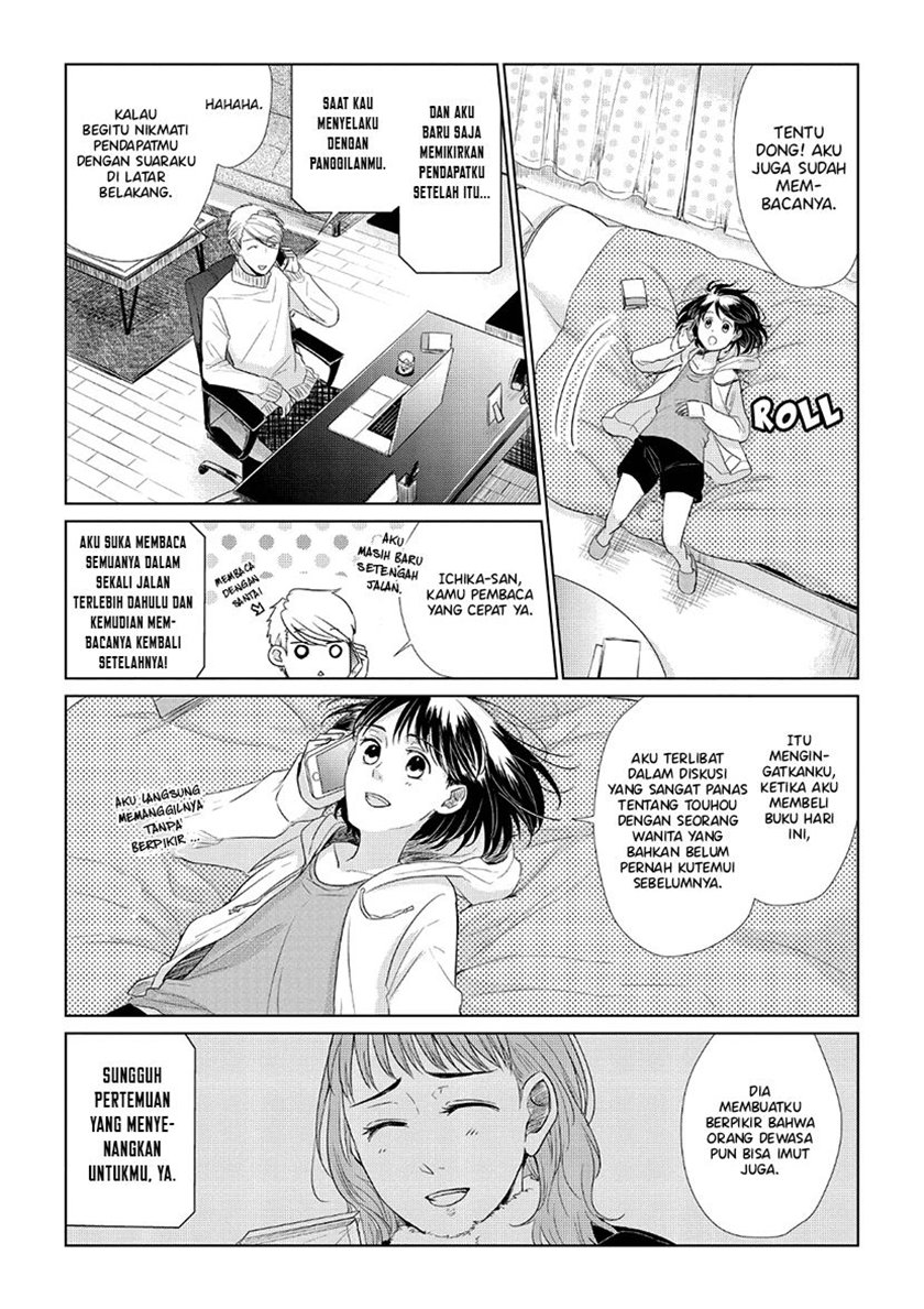 Koi to Yobu ni wa Kimochi Warui Chapter 30 - halaman 16