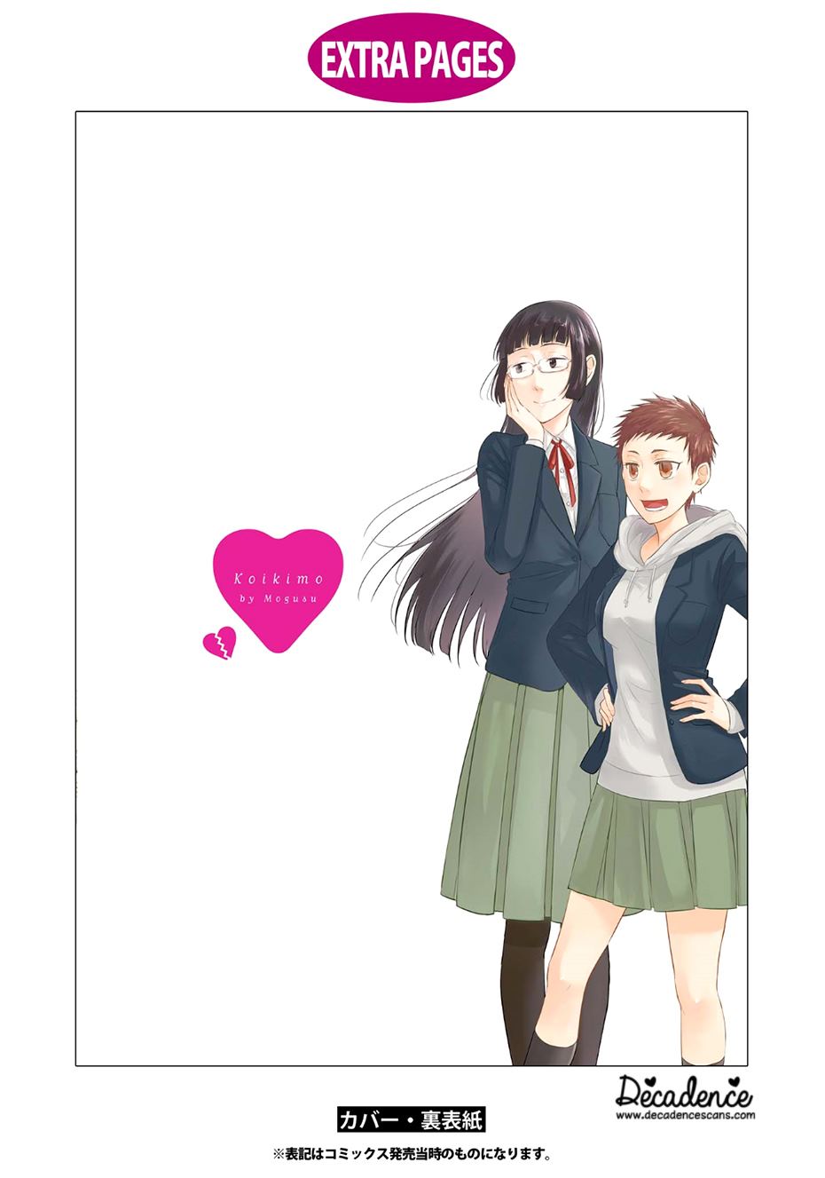 Koi to Yobu ni wa Kimochi Warui Chapter 35.5 - halaman 13