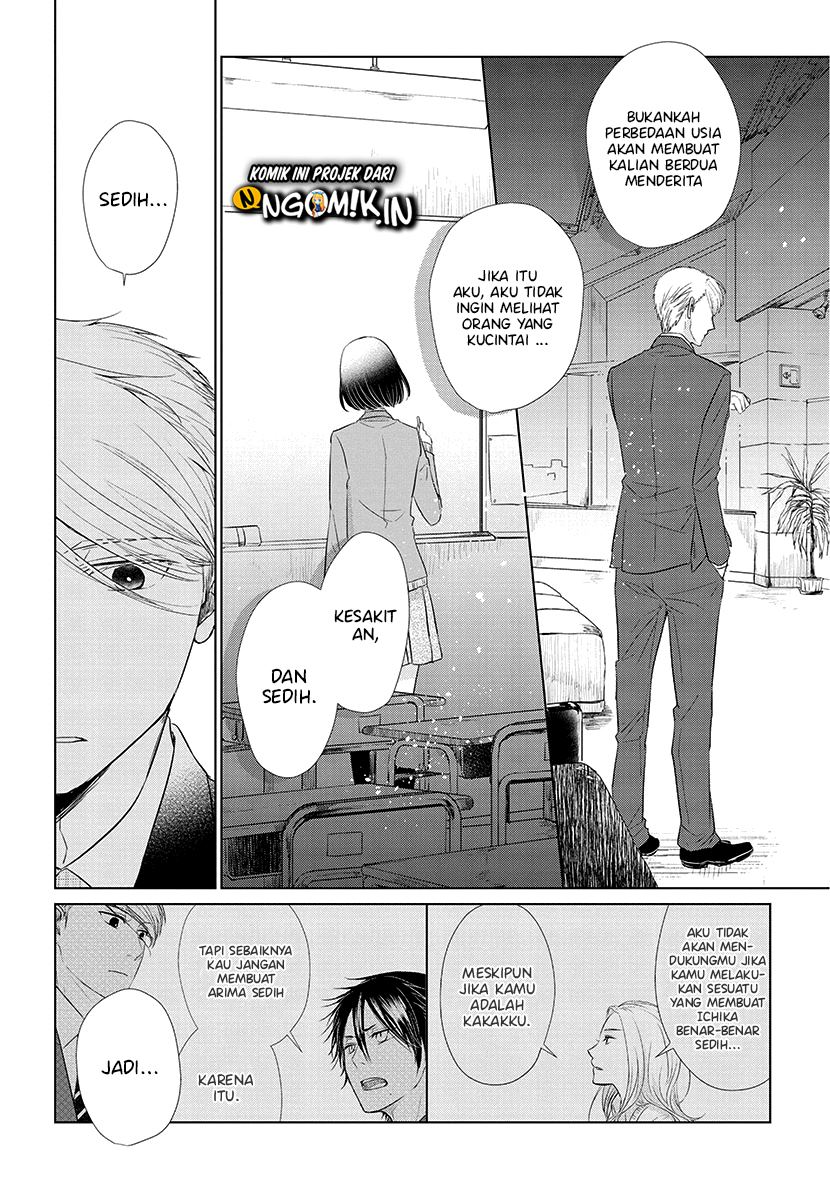Koi to Yobu ni wa Kimochi Warui Chapter 41 - halaman 11
