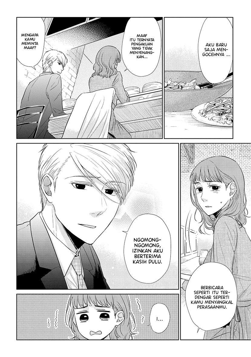 Koi to Yobu ni wa Kimochi Warui Chapter 41 - halaman 15