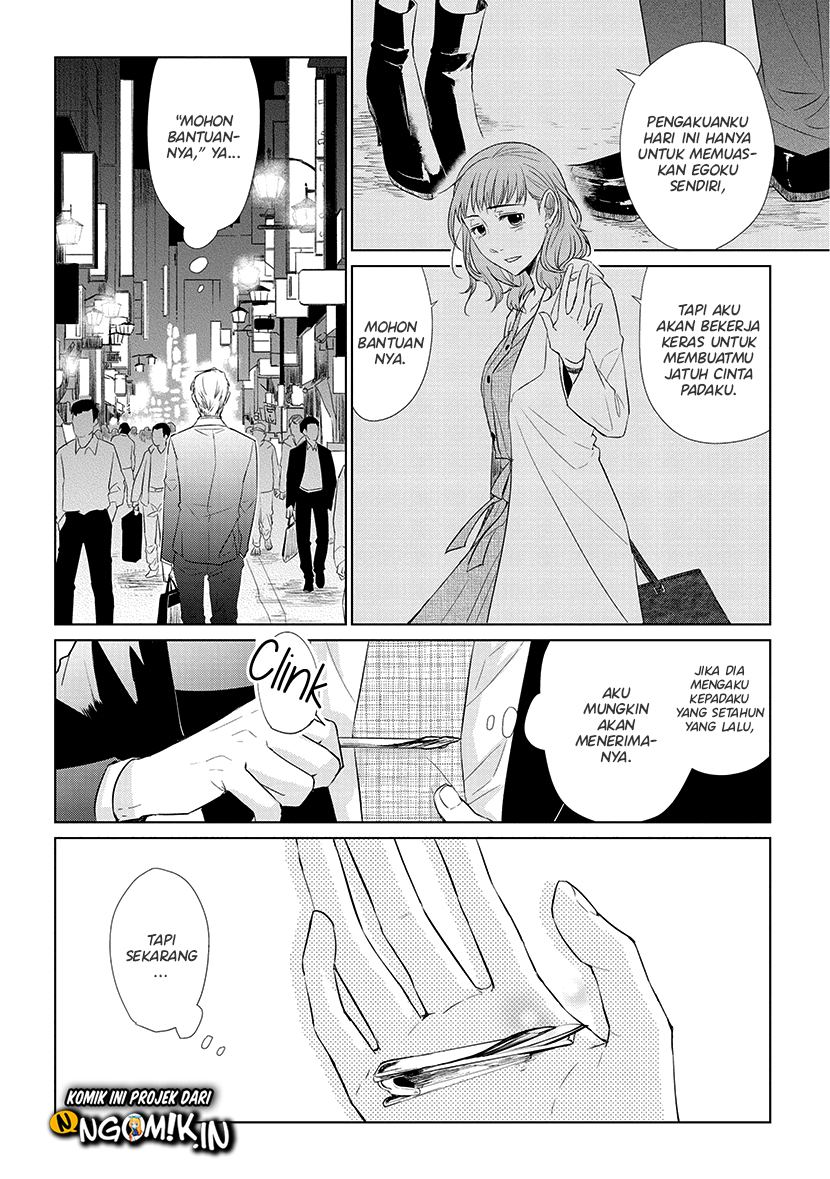 Koi to Yobu ni wa Kimochi Warui Chapter 41 - halaman 17