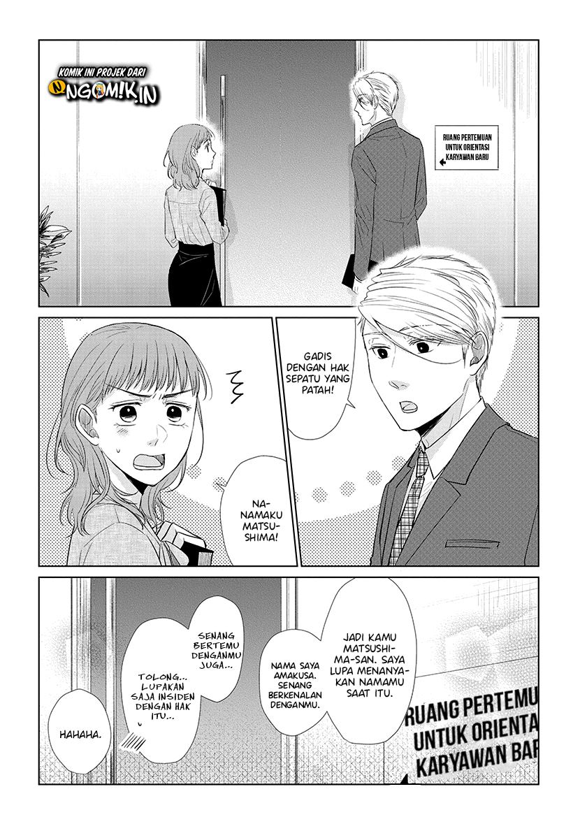 Koi to Yobu ni wa Kimochi Warui Chapter 42.5 - halaman 10