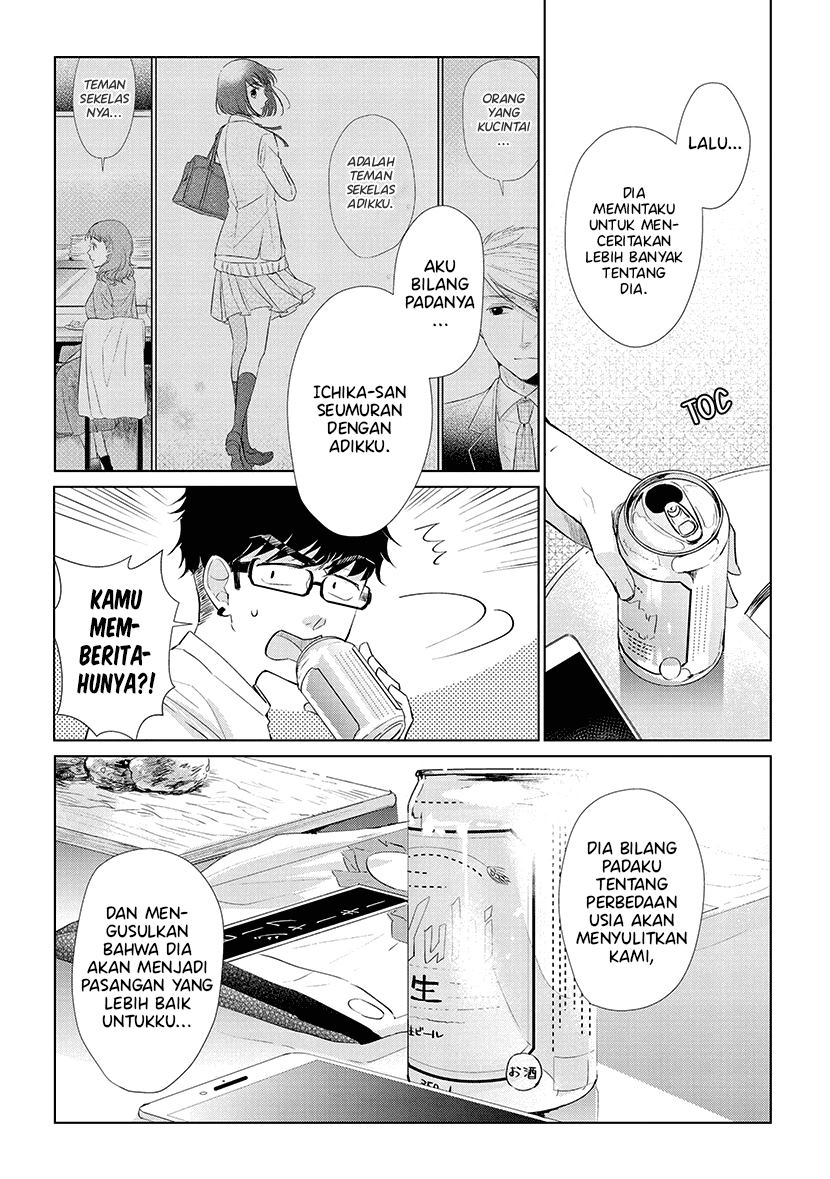 Koi to Yobu ni wa Kimochi Warui Chapter 43 - halaman 15