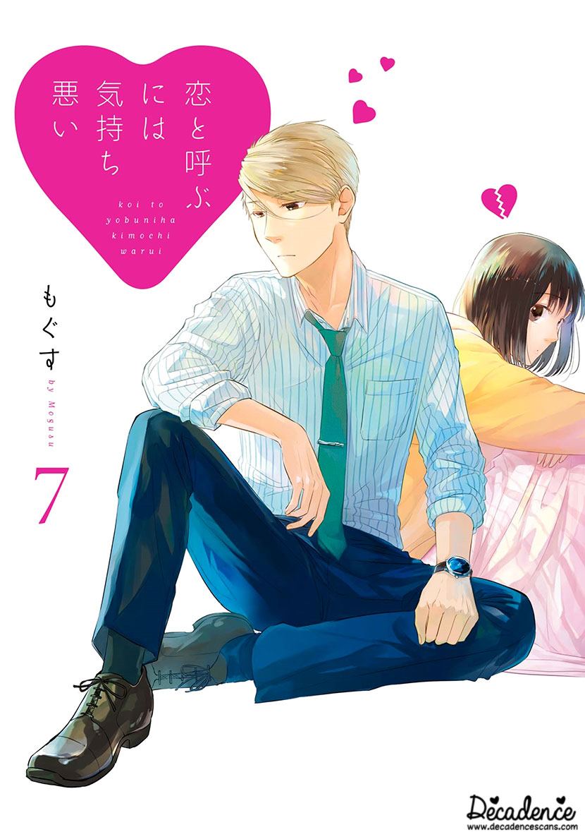 Koi to Yobu ni wa Kimochi Warui Chapter 43 - halaman 2