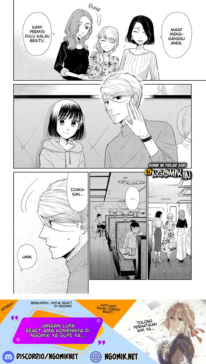 Koi to Yobu ni wa Kimochi Warui Chapter 45 - halaman 3