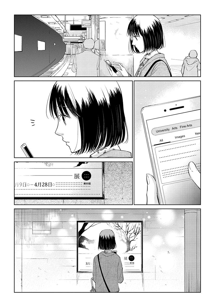 Koi to Yobu ni wa Kimochi Warui Chapter 48 - halaman 6