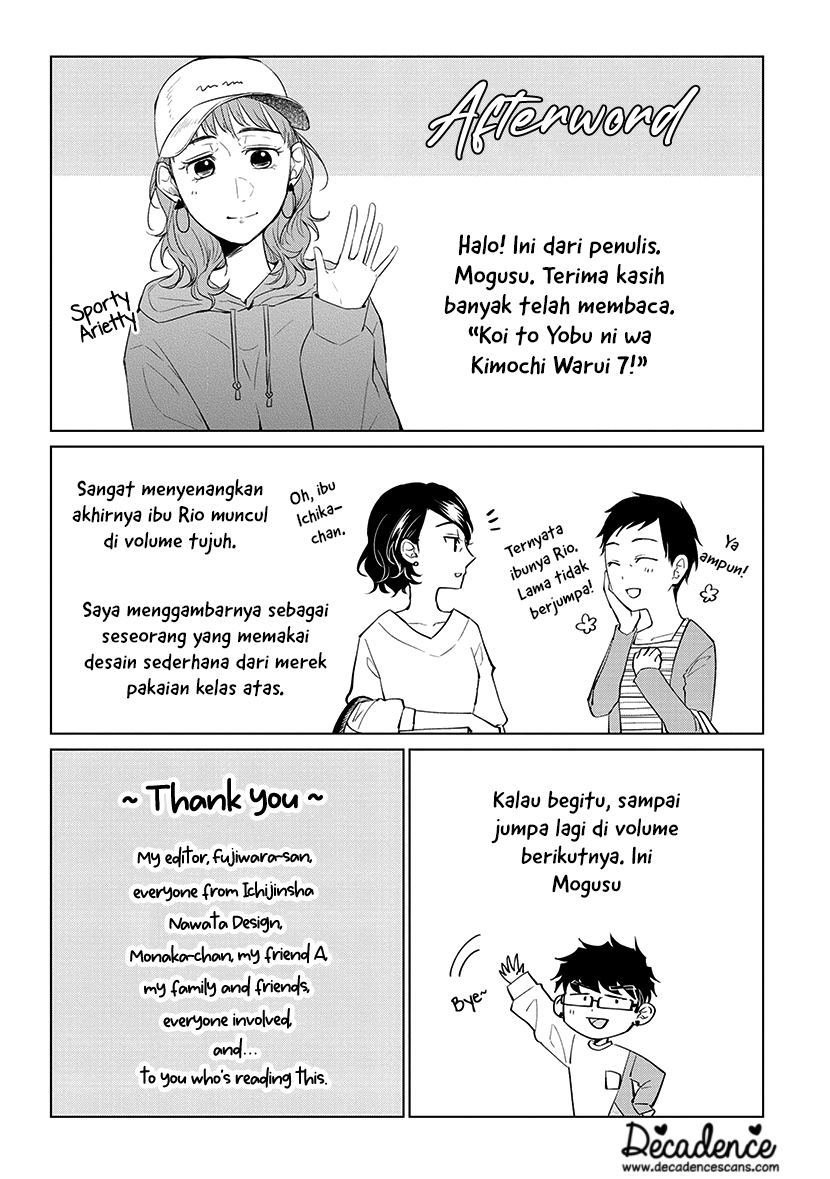 Koi to Yobu ni wa Kimochi Warui Chapter 49.5 - halaman 12