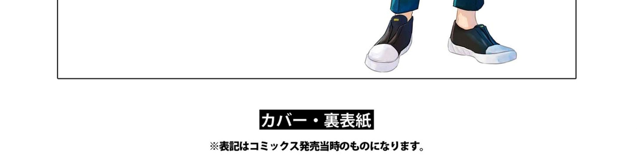 Koi to Yobu ni wa Kimochi Warui Chapter 49.5 - halaman 14