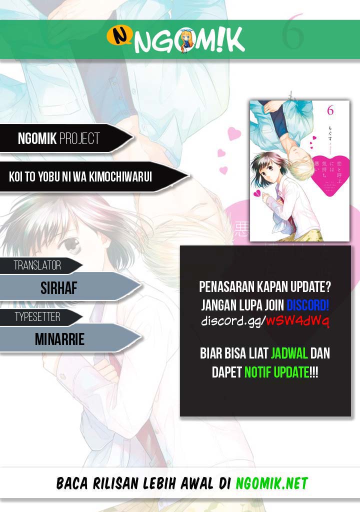 Koi to Yobu ni wa Kimochi Warui Chapter 49 - halaman 1