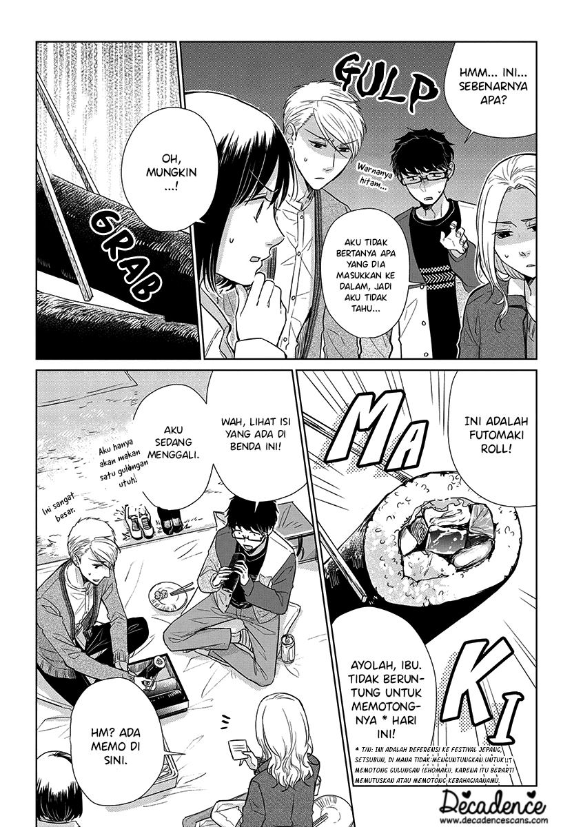 Koi to Yobu ni wa Kimochi Warui Chapter 51 - halaman 12