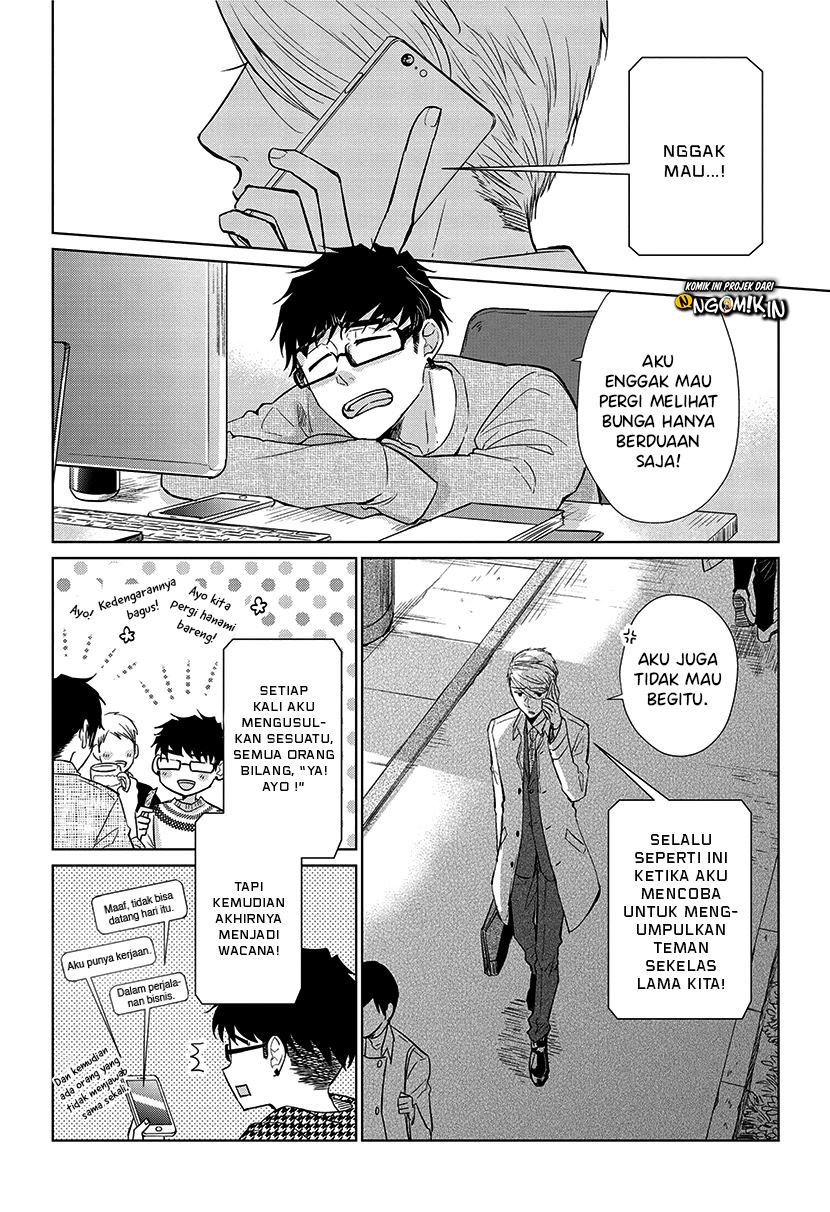 Koi to Yobu ni wa Kimochi Warui Chapter 51 - halaman 3